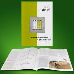 Sven Backstein  WERKANLEITUNG TEXTILBETON, ISBN 978-3-943039-04-7