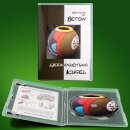 Sven Backstein CONCRETE SPHERE WORK INSTRUCTIONS on DVD...